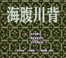 Umihara Kawase (english translation) Title Screen